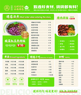 绿色清新风格美食菜单设计