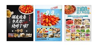 多样食品促销海报展示