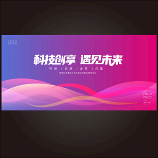 红蓝渐变科技背景