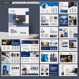 律师事务所画册模板