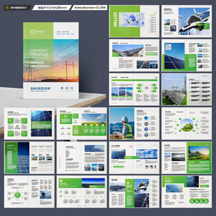 绿色环保宣传册