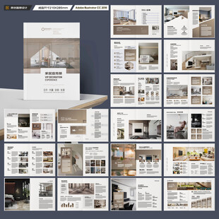 装饰公司宣传册