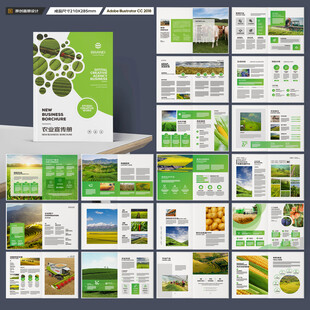 农业科技画册