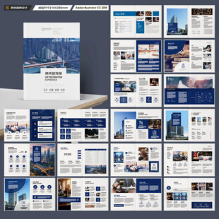 律师事务所画册版式设计