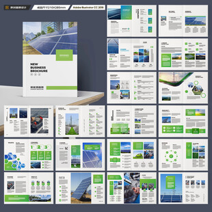 绿色环保宣传册