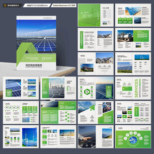 光伏画册