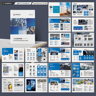 制造业宣传册