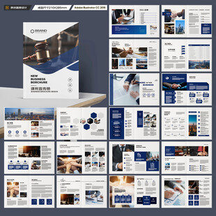 律师事务所画册设计