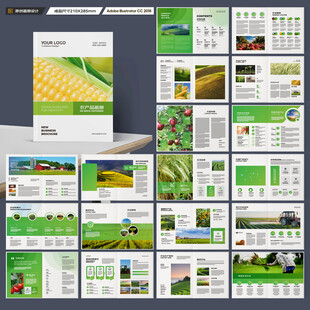 农业科技画册