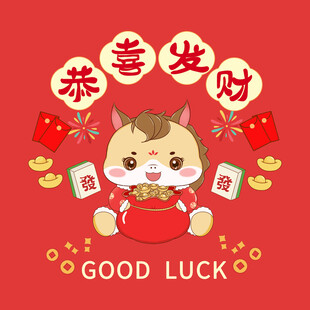 马年卡通马2026年吉祥物抱枕