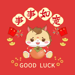 马年卡通马2026年吉祥物抱枕