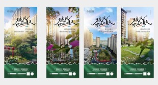 房地产价值点海报