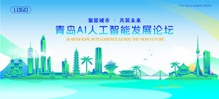 青岛地标建筑AI智能