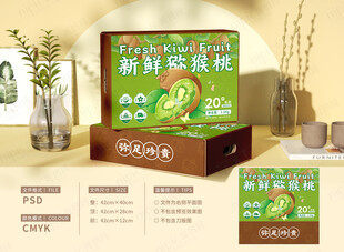 猕猴桃礼盒包装