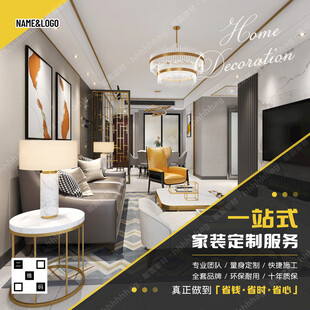 一站式家装广告