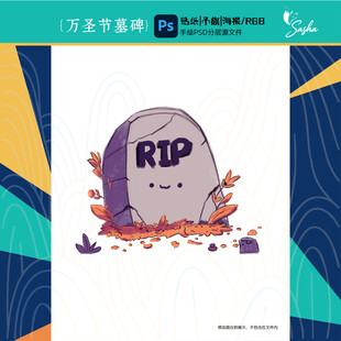 万圣节可爱墓碑插画形象