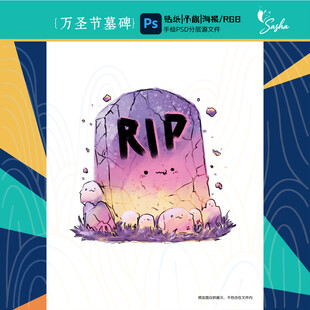 万圣节可爱卡通墓碑插画形象