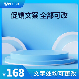 蓝色主图直通车通用主图图片