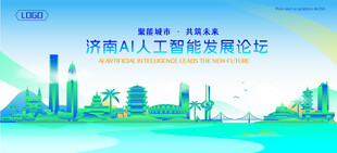 济南地标建筑AI智能