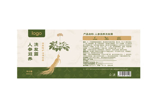 人参包装标签图片
