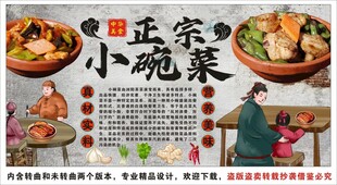 古风小碗菜蒸菜背景墙装饰画