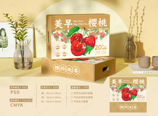 手绘樱桃包装