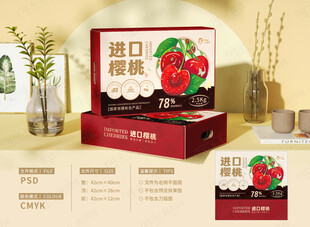 樱桃包装礼盒