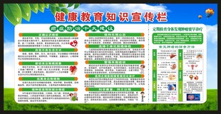 全国肿瘤防治宣传周宣传栏