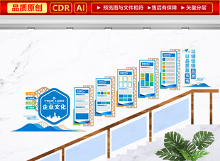 企业楼梯文化墙