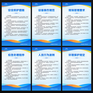 工地安全生产制度
