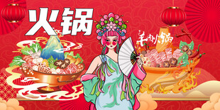 工装火锅背景墙