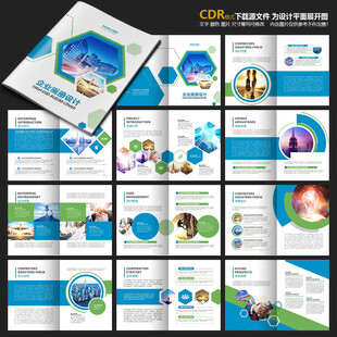 公司画册企业画册