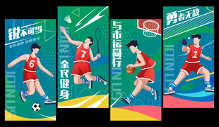 体育运动海报