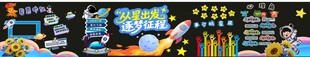 从星出发  逐梦征程