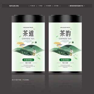茶叶罐包装