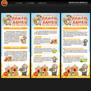 中国农民丰收节展架