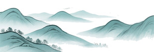 水墨山水意境图