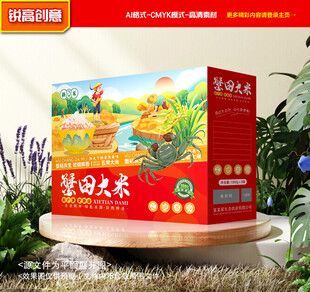 大米包装 稻米礼盒