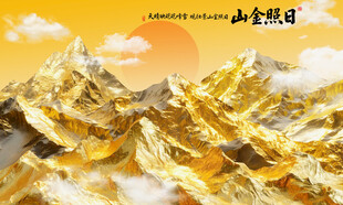 日照金山