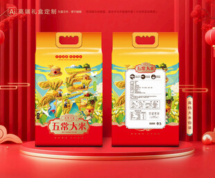 大米包装 稻米礼盒