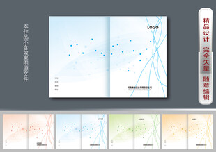 互联网画册封面