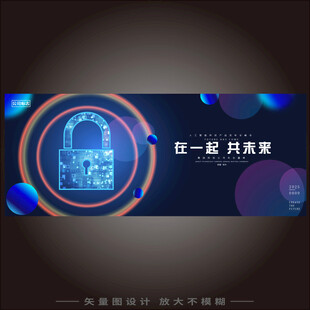 科技感数字安全锁