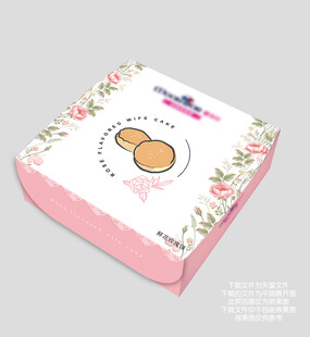 老婆饼盒包装设计