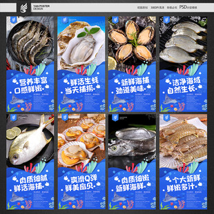海鲜