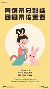 古风少女与萌兔宣传海报