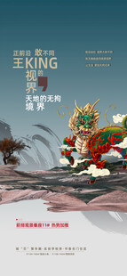 中式 
