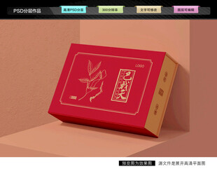 巴戟天礼盒 中药材包装