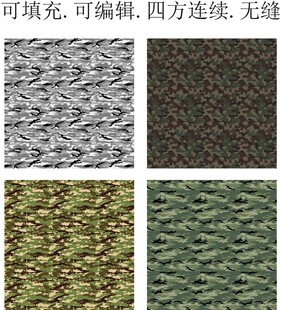 迷彩图案 