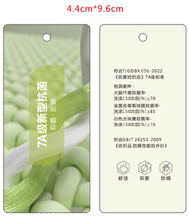 7A抗菌功能吊牌