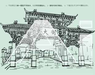 淄博博山区大街牌坊